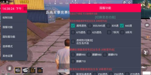 关于卡盟和平精英透视自瞄的设置方法及相关问题探讨_卡盟和平精英透视自瞄怎么设置  第2张
