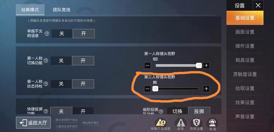 《和平精英开挂免费模式教程详解》_和平精英开挂怎么开免费模式教程  第1张