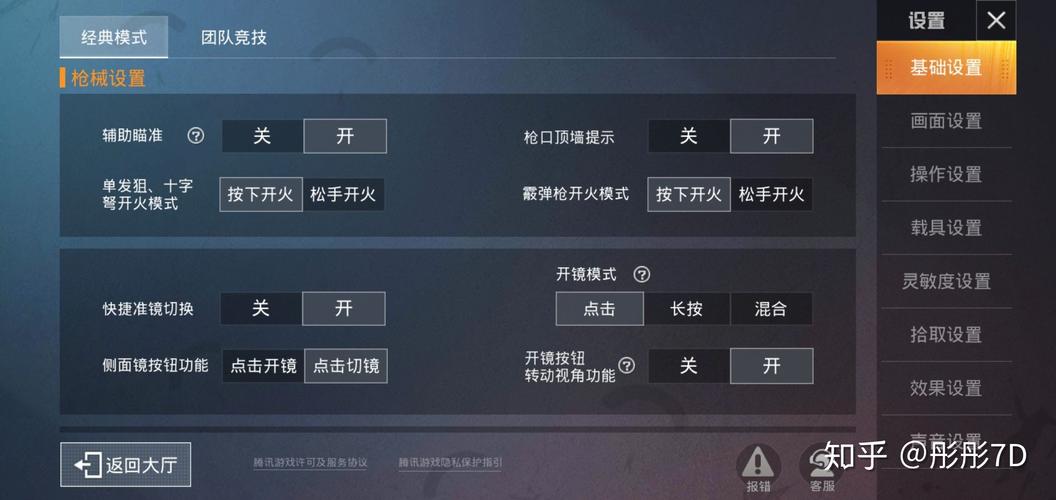 探讨和平精英中高手是否使用自瞄功能_和平精英高手开不开自瞄  第1张