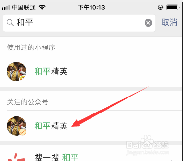 如何举报和平精英外挂主播——详细步骤与注意事项_怎么举报和平精英外挂主播  第1张