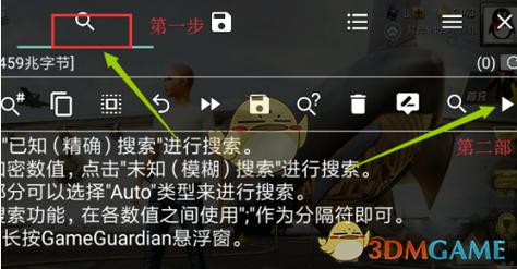 《gg修改器在和平精英中的自瞄功能详解》_gg修改器和平精英自瞄  第2张