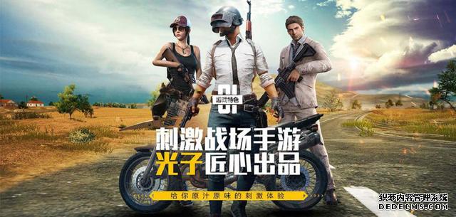和平精英绘制挂_和平精英绘制外挂效果图  第1张