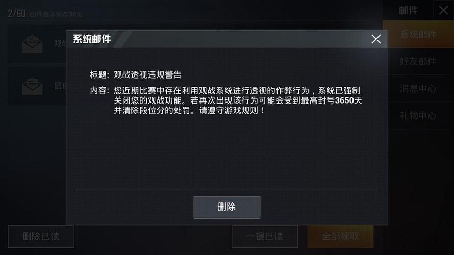 和平精英透视在哪买_和平精英只开透视不封号吧  第1张