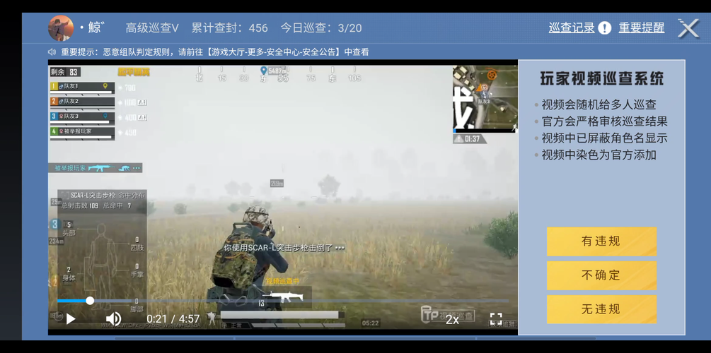 和平精英飞机模式怎么没了_和平精英飞机怎么透视视频教学  第1张