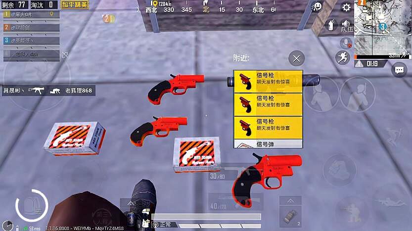 和平精英信号弹怎么使用_和平精英辅助信号弹  第2张