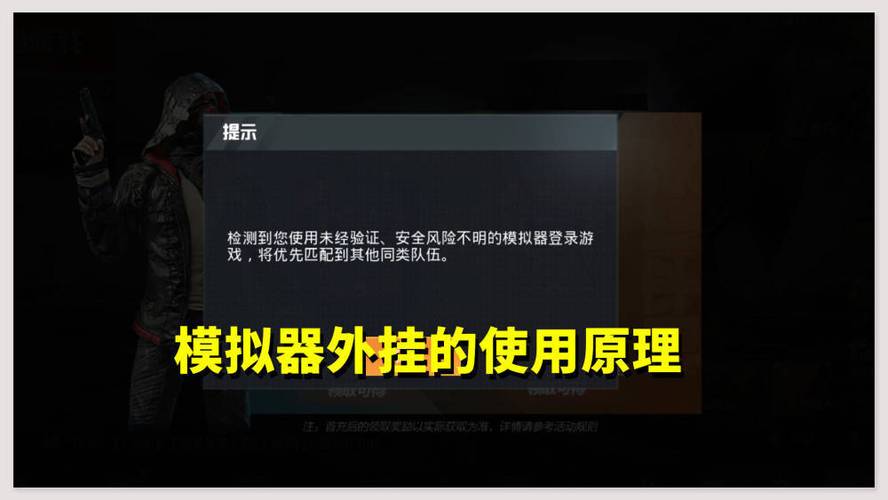 《和平精英游戏安全指南：避免外挂，正确游戏方式》_和平精英如何正确的装外挂  第1张