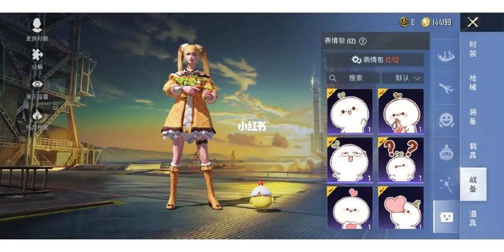 和平精英高科技_和平精英七七专用科技  第1张