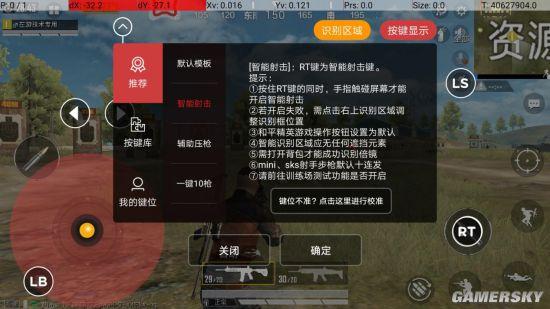 【揭秘和平精英黑科技：自瞄设置全攻略】_和平精英黑科技自瞄怎么设置  第1张