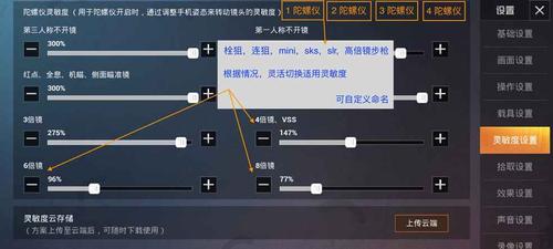 《和平精英自瞄路径调整详细指南》_和平精英自瞄路径怎么调  第1张