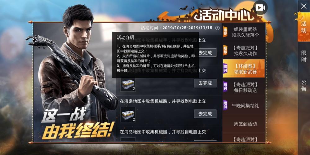 和平精英末日班车辅助：游戏利器助你轻松登顶战场霸主_和平精英末日班车辅助  第2张