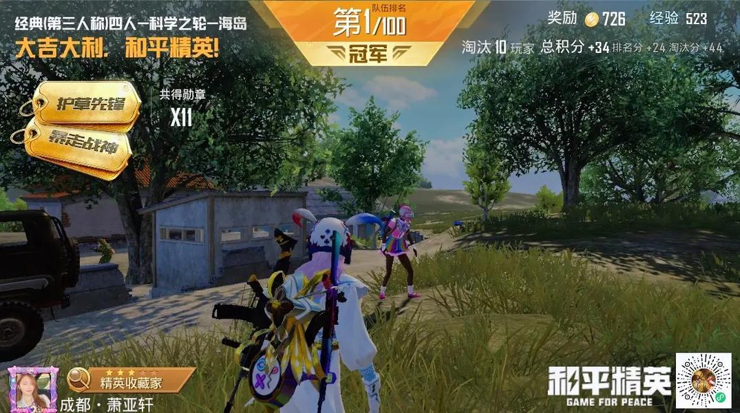 和平精英自瞄挂是什么_和平精英里什么是挂  第1张