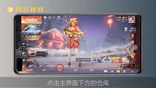 和平精英灯笼塔怎样打开_和平精英悬空挂星星灯怎么开  第1张