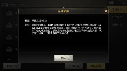 和平精英开挂免费版下载_和平精英火花科技下载  第2张