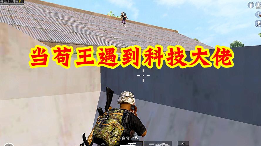 和平精英大佬是谁_和平精英谁才是科技大佬  第2张
