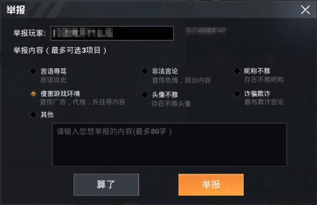 苹果手机怎么开和平精英的挂_和平精英外挂苹果手机怎么搞  第2张