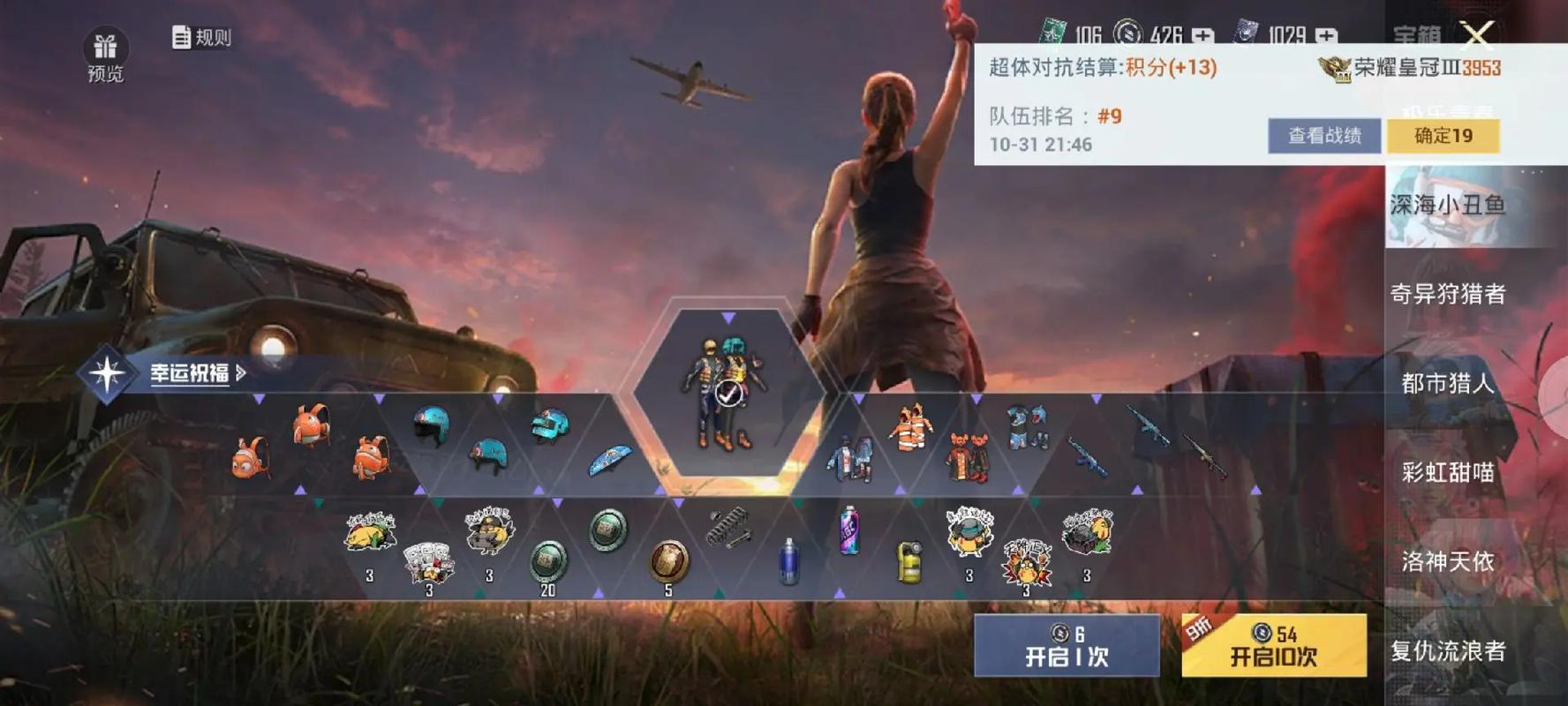 难言和平精英抽奖视频_和平精英有没有抽奖外挂  第1张
