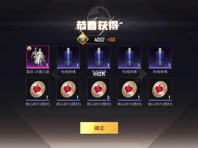 难言和平精英抽奖视频_和平精英有没有抽奖外挂  第2张