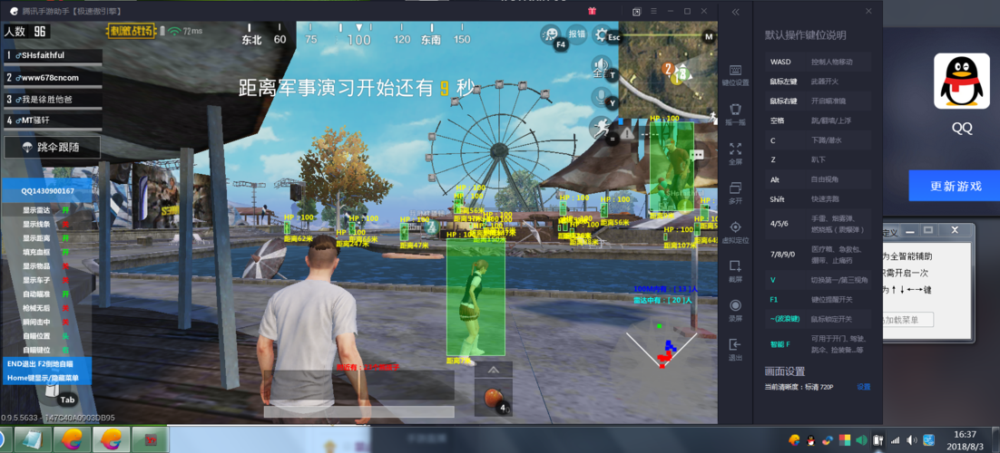 自瞄透视辅助器和平精英_和平精英免费透视自瞄辅助  第2张