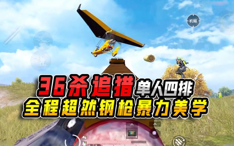 和平精英锁头挂_和平精英小五哥开挂  第2张