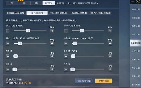 和平精英系统灵敏度_和平精英灵敏度科技  第1张