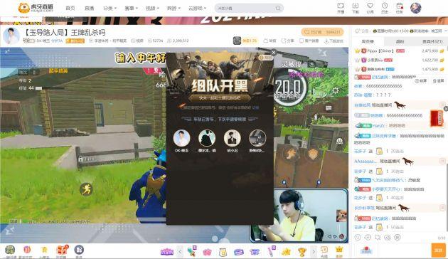 黑科技和平精英辅助_和平精英虎牙科技辅助  第1张