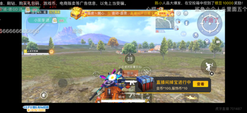 黑科技和平精英辅助_和平精英虎牙科技辅助  第2张