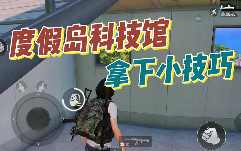 和平精英研究所游泳馆楼顶怎么上去_和平精英建造科技馆怎么进  第1张