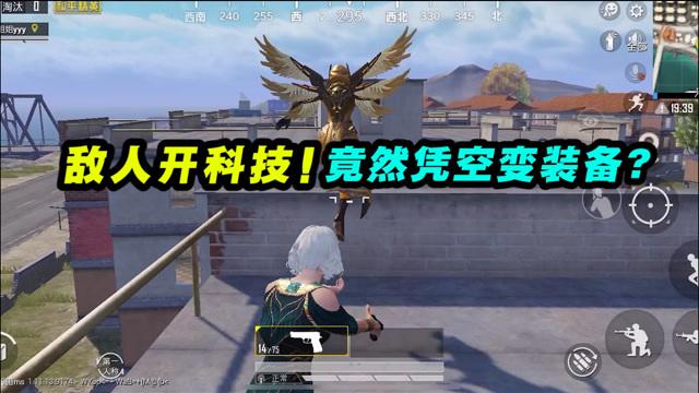 和平精英挂有哪些功能_和平精英哪些为外挂  第1张