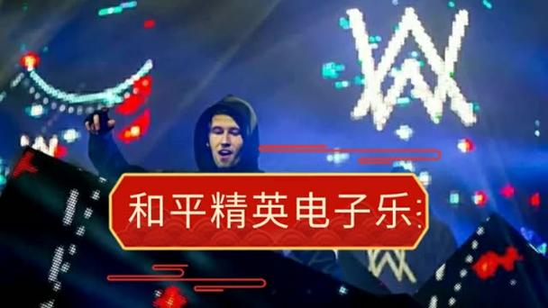 和平精英超燃bgm_和平精英外挂bgm音乐英文  第2张
