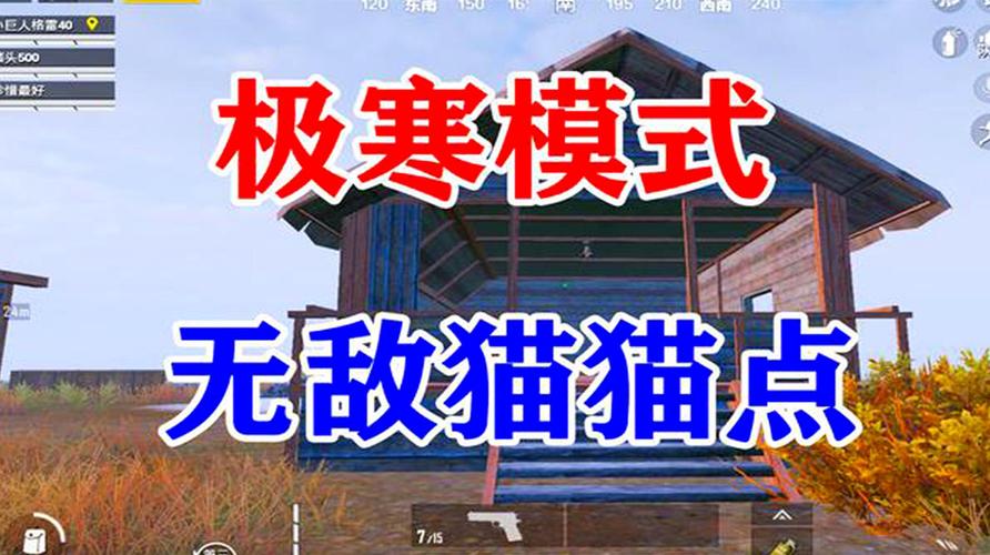 和平精英猫猫logo_和平精英科技馆猫猫点  第2张