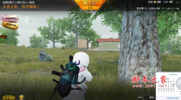 天神和平精英_和平精英天神透视  第1张
