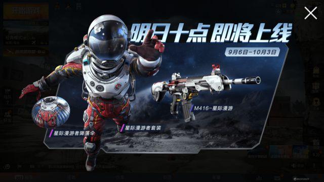 和平精英霸气名字_和平精英科技感名字  第1张