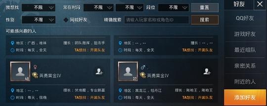和平精英霸气名字_和平精英科技感名字  第2张