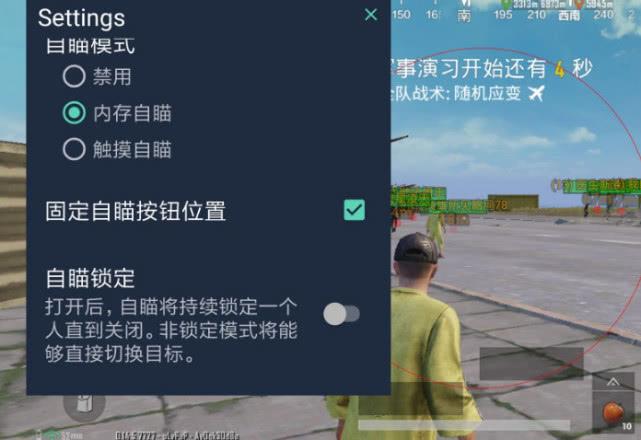手机和平精英怎么开挂_手机和平精英能开挂嘛安卓  第1张