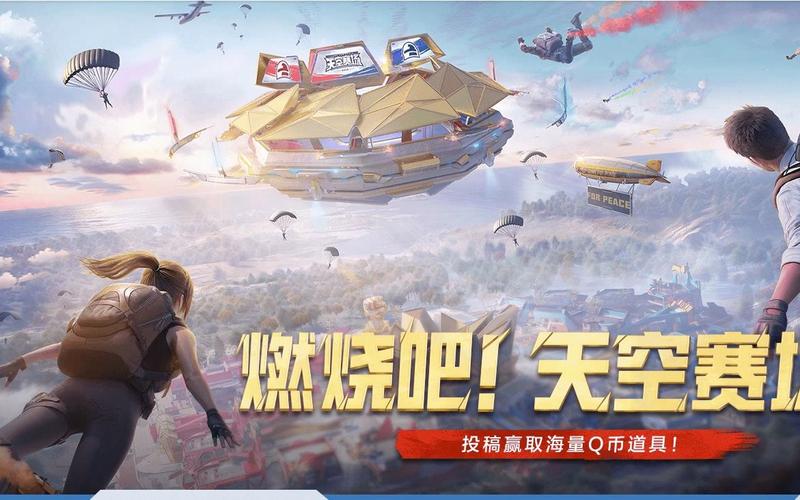 和平精英天线辅助_和平精英天空服辅助  第2张