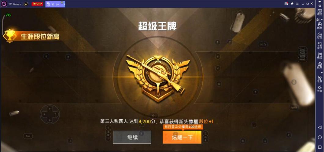 和平精英科技之星_科技战神王和平精英  第1张