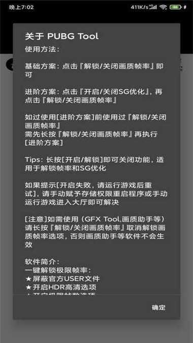 手游和平精英辅助_和平精英手机自带辅助功能介绍  第1张