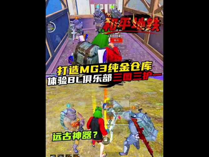 和平精英热力玩家什么意思_美国和平精英玩家开挂视频  第1张
