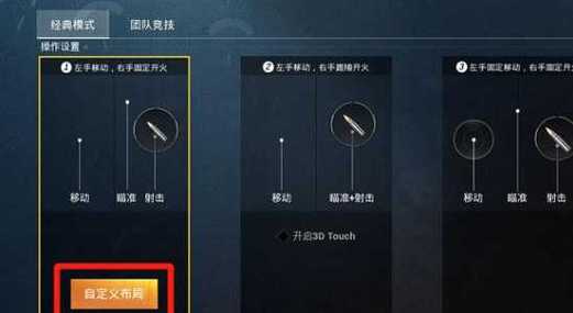 和平精英怎么确定敌人位置_和平精英敌方开挂怎么举报  第1张