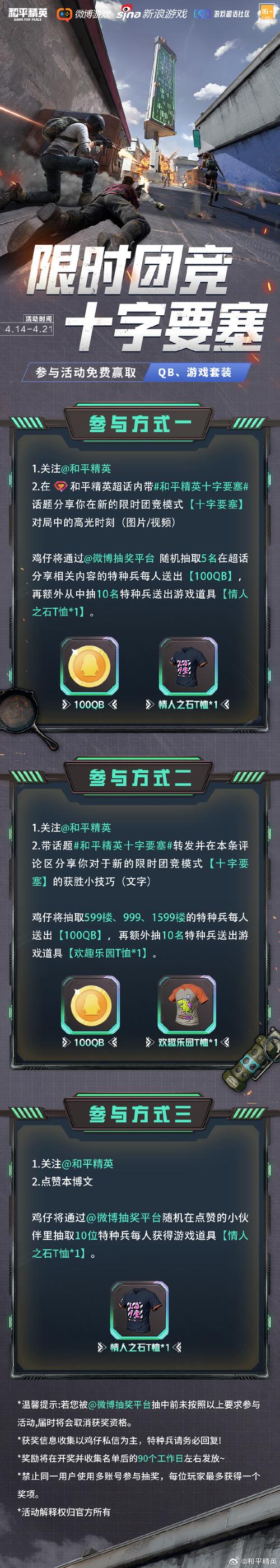 和平精英出生岛音乐盒bgm_和平精英制裁外挂素材bgm  第1张