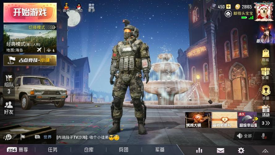 和平精英主播挂哪里买_和平精英浪神主播是外挂吗  第1张