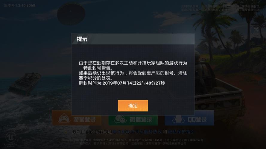 和平精英防封_和平精英辅助防封引擎  第1张