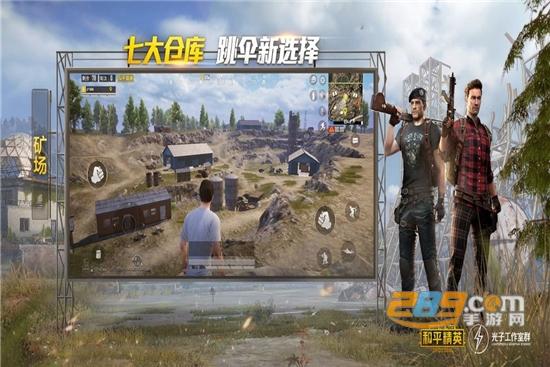 **标题：揭秘和平精英开挂软件下载及操作教程，谨慎使用以避免封号风险**_和平精英下载开挂软件教程  第1张