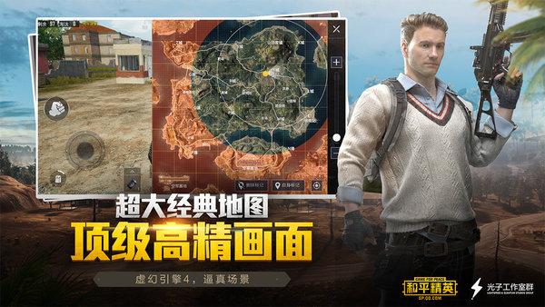 和平精英越狱辅助_和平精英辅助需要越狱吗  第2张