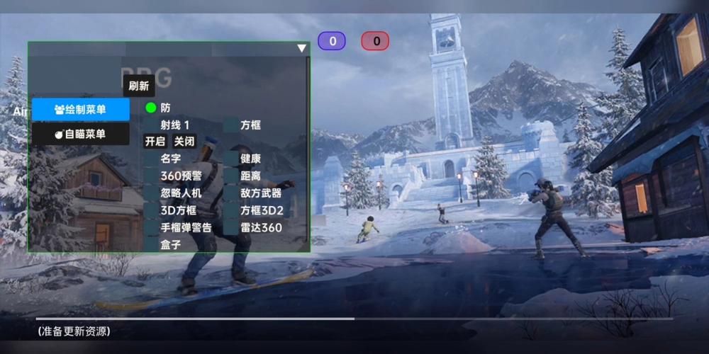 和平精英免费透视自瞄_和平精英免费透视自瞄软件ios  第1张