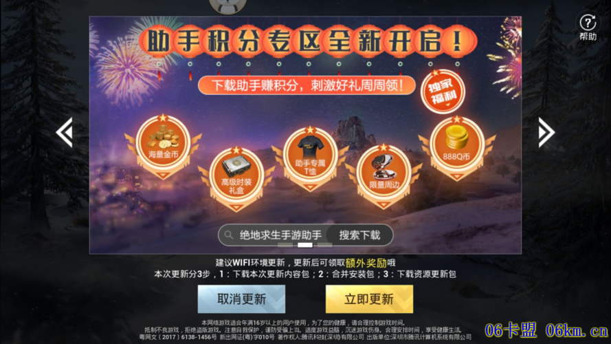 和平辅助卡盟平台_和平精英辅助卡盟免费平台  第1张