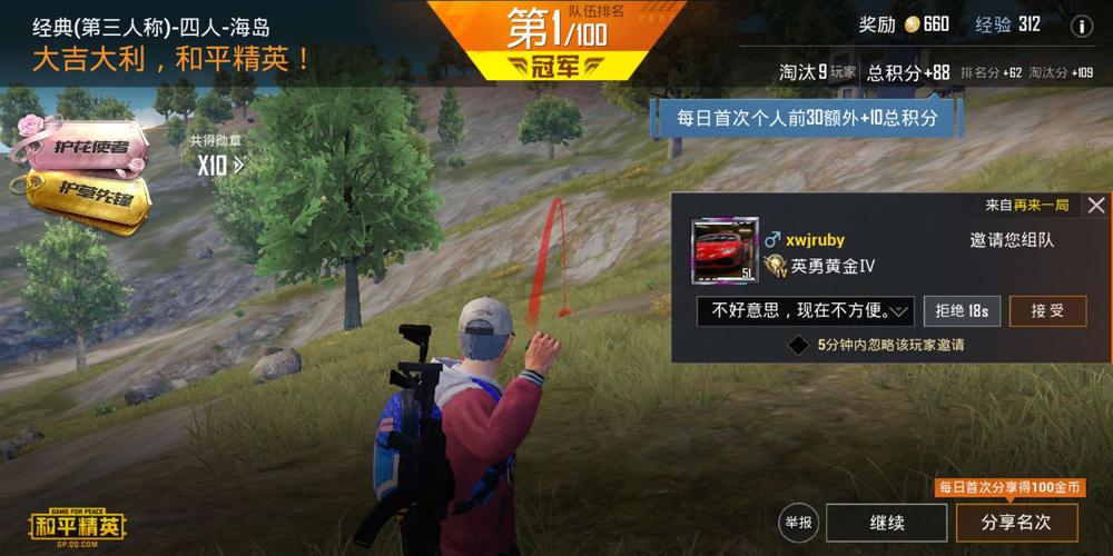 和平精英挂ios_和平精英ios外挂手机版  第2张