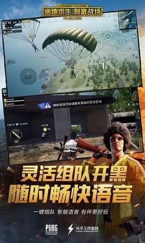 和平精英透视自瞄下载_548wgcn和平精英自瞄下载  第1张