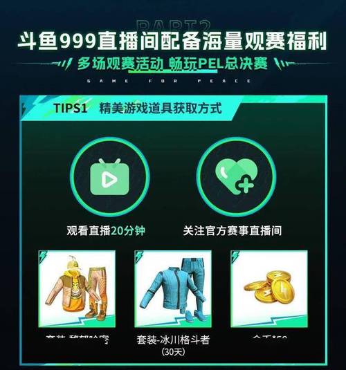 和平精英怎么透视_和平精英基址内透视怎么弄  第1张