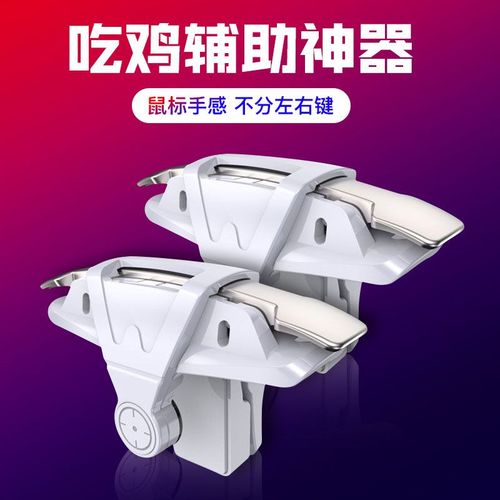 和平精英辅助工具_和平精英的外挂工具  第1张